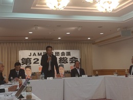 2024JAM議員団総会 (3).JPG