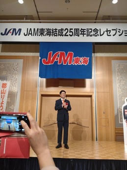 JAM東海結成25周年 (4).JPG