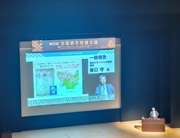 都市問題会議2024101718 (3).JPG