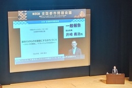 都市問題会議2024101718 (4).JPG