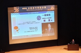 都市問題会議2024101718 (6).JPG