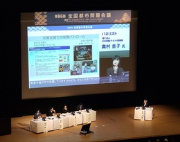 都市問題会議2024101718 (8).JPG