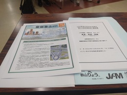 JAM東海北勢地区協総会.JPG