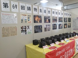 第69回鋳物競技会 (4).JPG